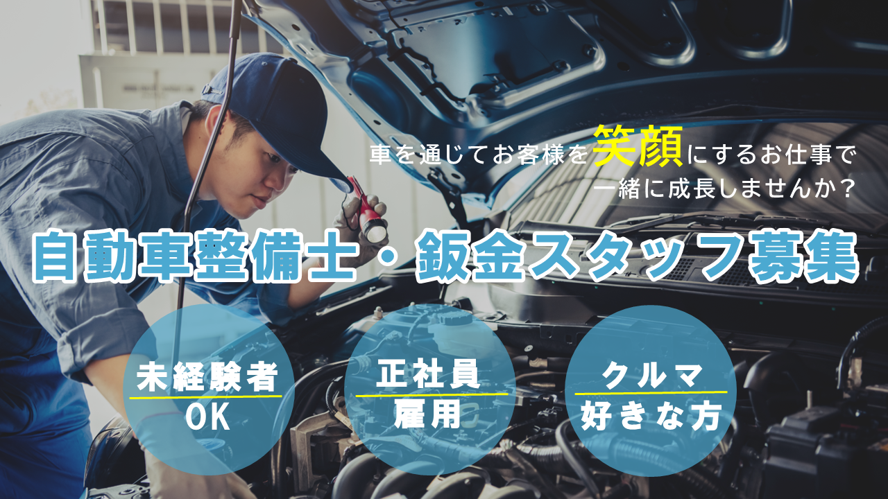 求人